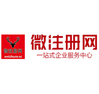 勉县微注册网-最新消息 工商注册提交虚假信息，股东和代理必须列入黑名单